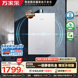 万家乐【安睡洗S9·零冷水款增压】16升天然气超一级恒温一级静音零冷感防冻以旧换新S9ULTRA燃气热水器