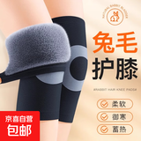兔毛护膝保暖关节炎老寒腿 男女士护膝盖 中老年人膝盖防寒护腿套 兔毛加厚护膝-黑色 L(111-140斤)