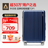 Diplomat外交官铝框行李箱大容量28英寸拉杆箱星光男女密码旅行箱TC-9034