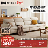 林氏家居可拆洗棉麻沙发客厅简约全实木沙发脚大户型林氏木业沙发BS183-A 【3.1米|奶油色】透气仿棉麻