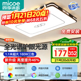 四季沐歌客厅大灯新中式led吸顶灯简约卧室灯具套餐国风典雅中山灯具