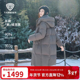 坦博尔羽绒服女士长款鹅绒时尚泡芙冬季高领连帽外套530858D 乌鹊灰165