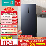 海信（Hisense）156升立式家用冰柜风冷无霜一级能效净味抗菌BD-156WVUT国家补贴