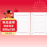 墨点字帖 高考答题卡高中生英语作文答题纸（20张)