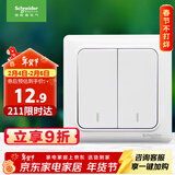 施耐德电气 双开双控开关 86型暗装墙壁电源二开开关插座面板 睿意系列 白色