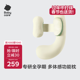 babycare孕妇枕护腰侧睡U型靠枕芯 多功能托腹抱枕 砂石抹茶