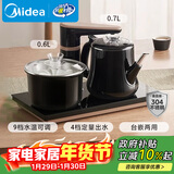美的（Midea）智能自动上水煮茶器电热水壶0.7L茶台一体电茶炉烧水壶电水壶养生套装消毒茶具304不锈钢电茶盘C13