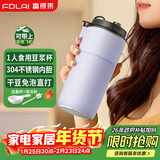 富得莱 新款迷你豆浆杯 智能全自动 便携免煮直饮 免过滤破壁机 家用小型1-2人  米糊料理榨汁机