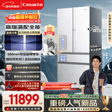 卡萨帝（Casarte）原石562L法式多门冰箱594MM超薄零嵌自动制冰MRAPlus低氧窖藏养鲜BCD-562WGCFDM4DUU1 561同款