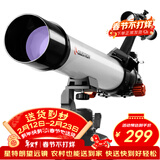 星特朗天秤605AZ高清高倍观景观天专业观测天文望远镜儿童科普新年礼物