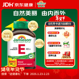 健美生（Jamieson）高含量维生素E400IU软胶囊 120粒/瓶 高含量补ve抗氧美容焕肤