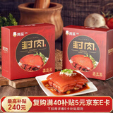 阿呆厦门特产同安封肉400g福建闽南红烧肉东坡肉纯肉卤味熟食年货礼盒