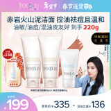 芙丽芳丝（Freeplus）洗面奶套装控油祛痘洁面乳80g*2+净润60g新年礼物送男女朋友