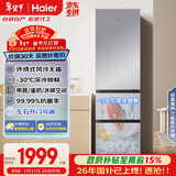 海尔（Haier）「真省电」310L三门冰箱黑金净化一级能效风冷无霜BCD-310WGHD3E7WV(银)国家补贴