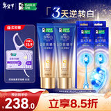 好来（DARLIE）(原黑人)深导白双管精华牙膏去牙渍活氧美白牙膏200g+蓝光牙刷2支