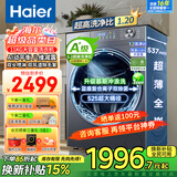 海尔（Haier）【26年超越新品58E】11公斤超薄滚筒洗衣机全自动变频带烘干洗烘一体 旗舰店正品一级能耗国家补贴 洗脱+1.2洗净比+八维减震+超薄+羽绒毛毯洗 单洗