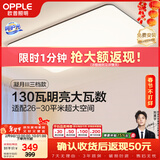欧普照明（OPPLE）吸顶灯简约可调色LED护眼照明灯具灯饰凝月呵护光客厅大灯 包安装