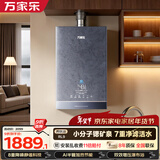 万家乐【养肤浴RL9·零冷水增压款】16升天然气富锶矿泉洗出好肌肤即开即热水伺服以旧换新燃气热水器