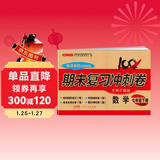 七年级下册数学试卷人教版 初中期末冲刺100分知识梳理总复习测试卷专项模拟突破卷必刷题真题综合检测卷