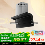 方太【推荐升级款L2P】L2顶侧双吸油烟机 26风量 上下全域进烟 推荐搭TF37B定时天然气灶 70%热效率