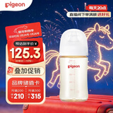 贝亲（Pigeon）PPSU宽口径防胀气奶瓶240ml L号奶嘴 6个月+ AA192