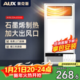 奥克斯风暖浴霸灯暖照明排气一体集成吊顶300x600卫生间浴室式暖风机 【包安装|石墨烯】加大出风口|大屏照明