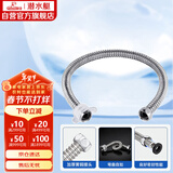 潜水艇（Submarine）E60 60cm波纹管热水器上水管开水器进水管 304#不锈钢耐热水管