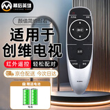 幕后英雄 适用于创维电视机遥控器YK-6600J YK-6600H49E5 55E5 60E5 50/55V8E 50V6E等遥控板 红外款