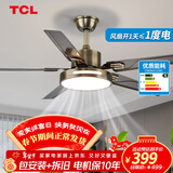 TCL 风扇灯大尺寸风力家用一体铁艺客厅餐厅电扇灯吊扇灯2026新款 古铜色42寸-变频-(遥控)48W