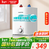 阿诗丹顿（USATON）6.8升小厨宝厨房储水式电热水器小型迷你家用速热一级能效1650W上出水国家补贴 KX16-6.8J16.5S