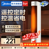 美的（Midea）暖风机家用电热取暖器电暖器直流变频电暖气片小太阳暖风电热扇热风机烤火炉广角摇头节能 【PTC速热 遥控定时】 HFV20DR
