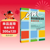 新标准德语强化教程 语法练习册
