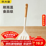 炊大皇 硅胶煎铲 木柄不粘锅涂层锅煎锅专用煎铲 白色