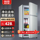 奥克斯小冰箱家用小型迷你冷藏冷冻两用出租房宿舍用节能省电寝室办公室电冰箱 【净化去味】166银色【高效保鲜 铜管速冷】48L