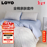 LOVO罗莱家纺 全棉四件套纯棉斜纹床单被套双人床上用品200*230cm