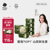 babycare面膜柔巾婴儿山茶新生柔超柔乳霜巾一次性洗脸巾绵柔巾 80抽*8包