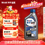 美孚（Mobil）速霸2000 全合成汽机油 5W-40 SN PLUS 1L 汽车保养