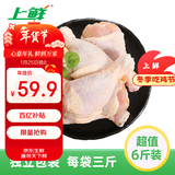 上鲜 鸡琵琶腿 净重6斤 冷冻年货节 炸鸡腿卤鸡腿烤鸡腿 清真食品