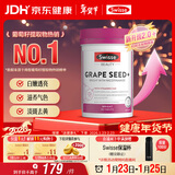 Swisse斯维诗葡萄籽烟酰胺片 热巴同款原花青素维C维E亮肤 180片/瓶