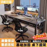 汤能优品电脑桌台式书房办公学习桌家用书桌简约写字桌卧室电竞游戏桌子 深灰色180*60CM【升级层架款】#