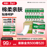 可靠（COCO） 妇婴两用巾 成人尿片尿垫加长大号日夜用卫生巾产妇巾 【375*150】整箱240片 尿垫