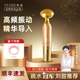 VLVEE美容仪脸部按摩器家用面部提拉神器眼霜精华导入仪电动生日礼物女生 香槟金