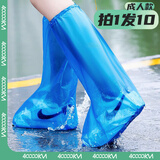 四万公里一次性雨鞋鞋套下雨天防水防滑透明塑料加厚耐磨脚套防雨高筒长筒