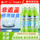 沫檬管道除臭剂500g*3厨房下水道管道除臭剂卫生间马桶防反臭神器