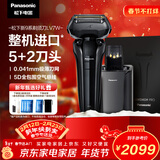 松下（Panasonic）高端9系清洁中心剃须刀电动往复式男士刮胡刀进口五刀头净剃亲肤新年礼物生日礼物送男生礼盒LV7W