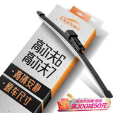 欧积后雨刮器/后雨刷/适用于一汽大众高尔夫6/7原厂原装原车尺寸