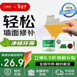三棵树漆补墙膏乳胶漆白色墙面修补膏去污修复裂缝墙面翻新免漆腻子粉涂料