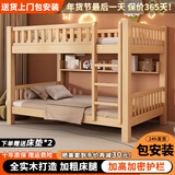 东启匠【免费安装】儿童床上下床儿童房实木床高低床子母床上下铺双人床 【爬梯款】床 | 送床垫*2 1500*2000mm