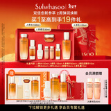 雪花秀人参水乳精华精华水150ml+乳液125ml+人参精华30ml情人节礼物