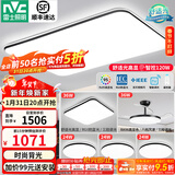雷士（NVC）吸顶灯客厅灯简约现代LED照明灯具全屋套餐卧室灯-光鸿 【舒适光】智控客厅4室2厅风扇灯